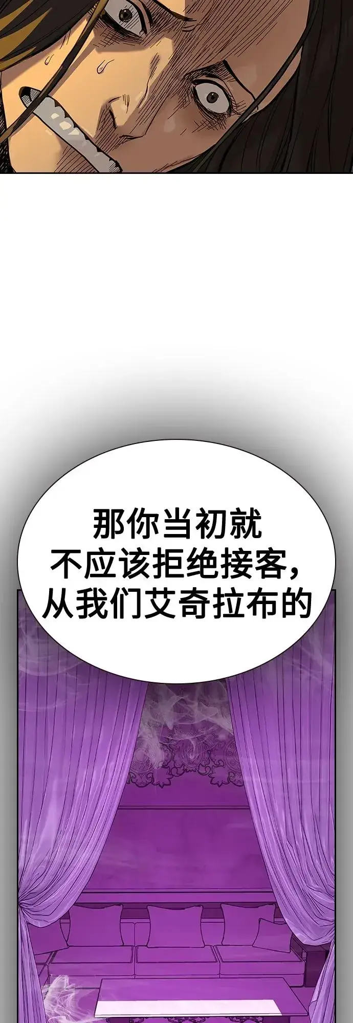 漫画《街头生存手册》[第2季] 第21话第53张图