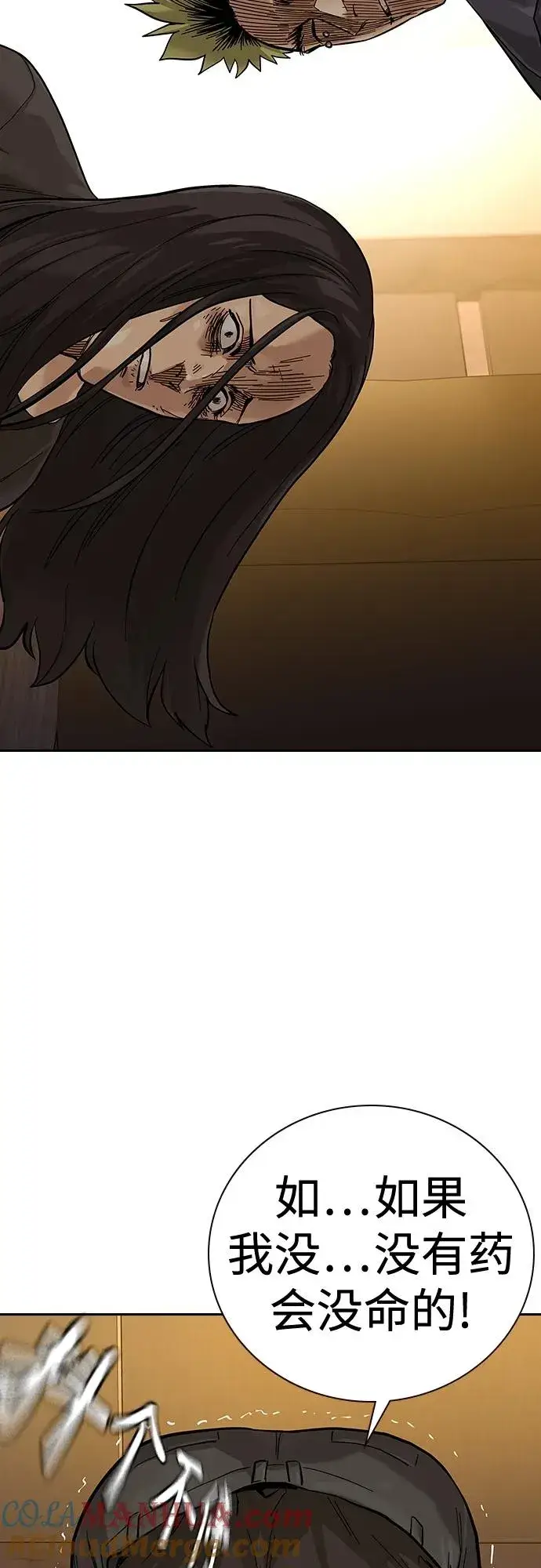 漫画《街头生存手册》[第2季] 第21话第55张图