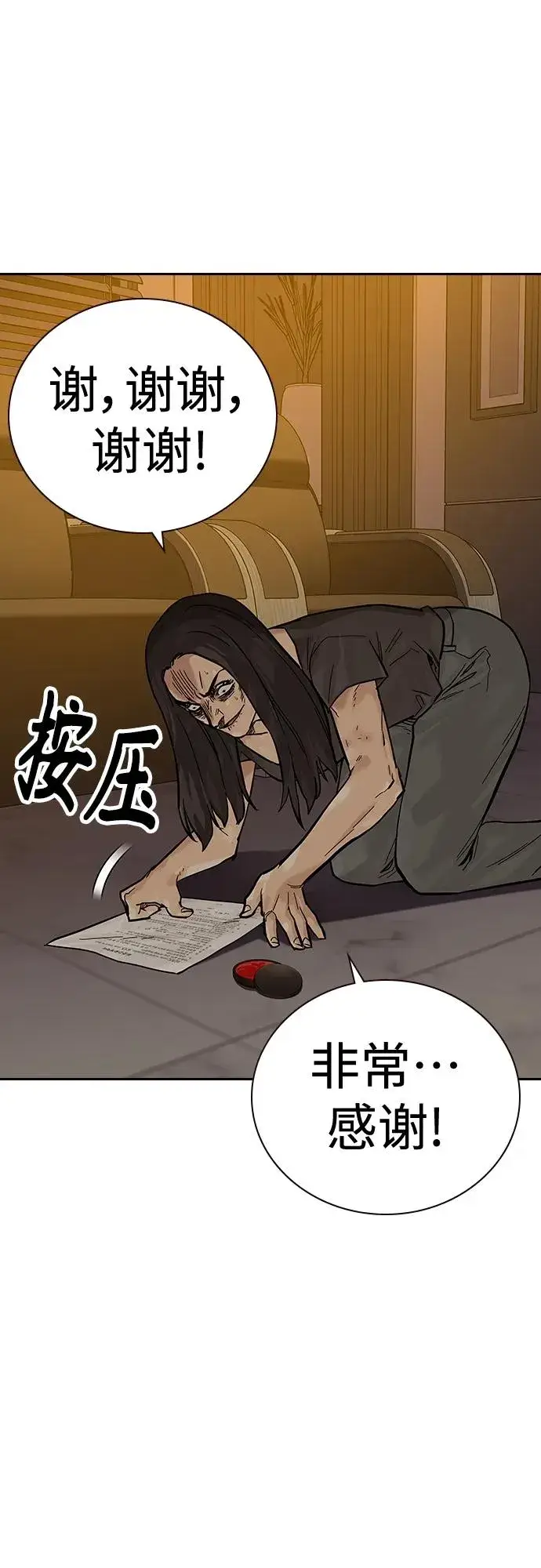 漫画《街头生存手册》[第2季] 第21话第59张图