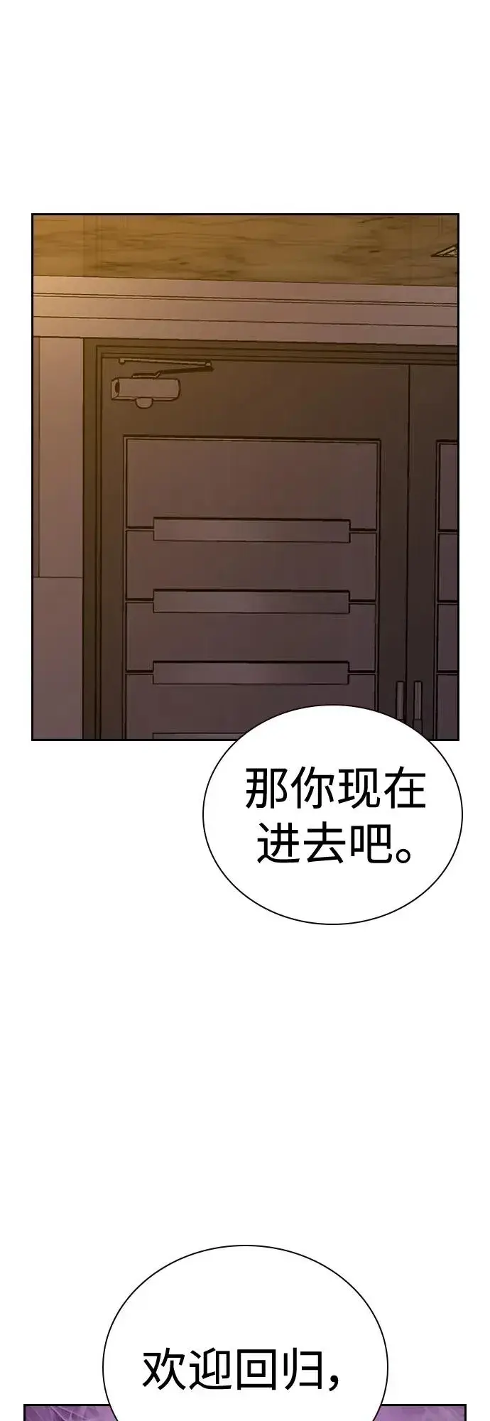 漫画《街头生存手册》[第2季] 第21话第60张图