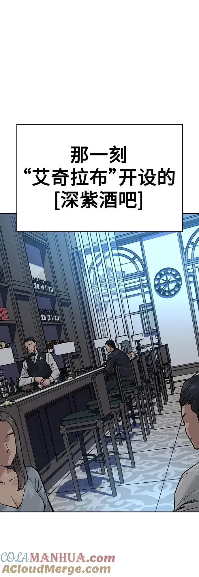 漫画《街头生存手册》[第2季] 第21话第67张图