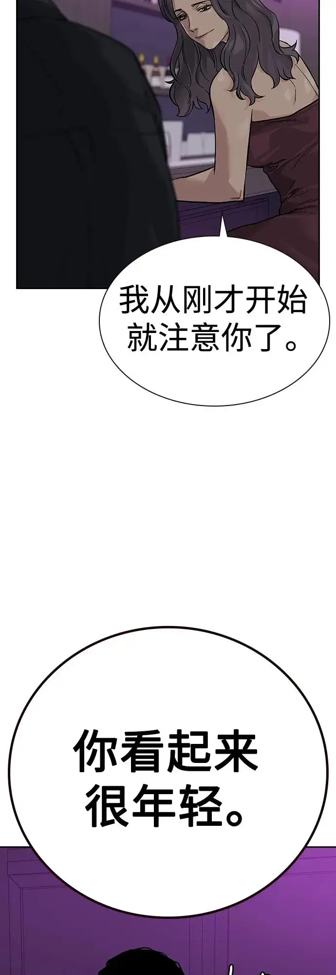 漫画《街头生存手册》[第2季] 第21话第69张图