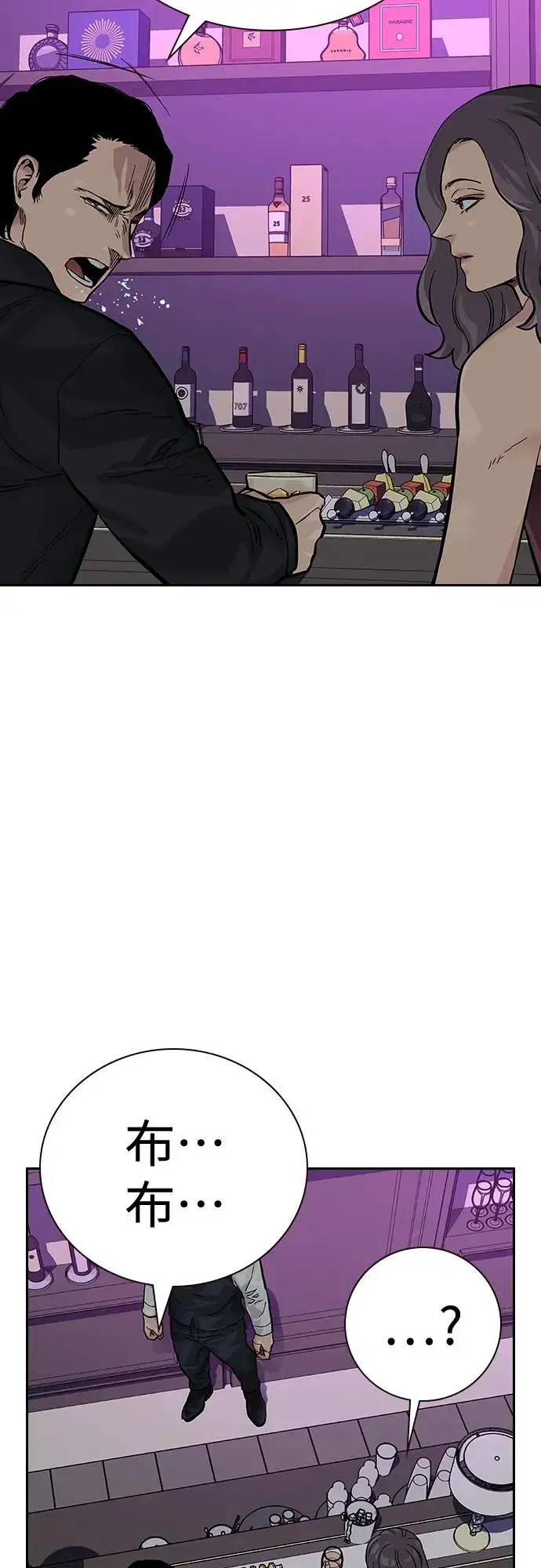 漫画《街头生存手册》[第2季] 第21话第71张图
