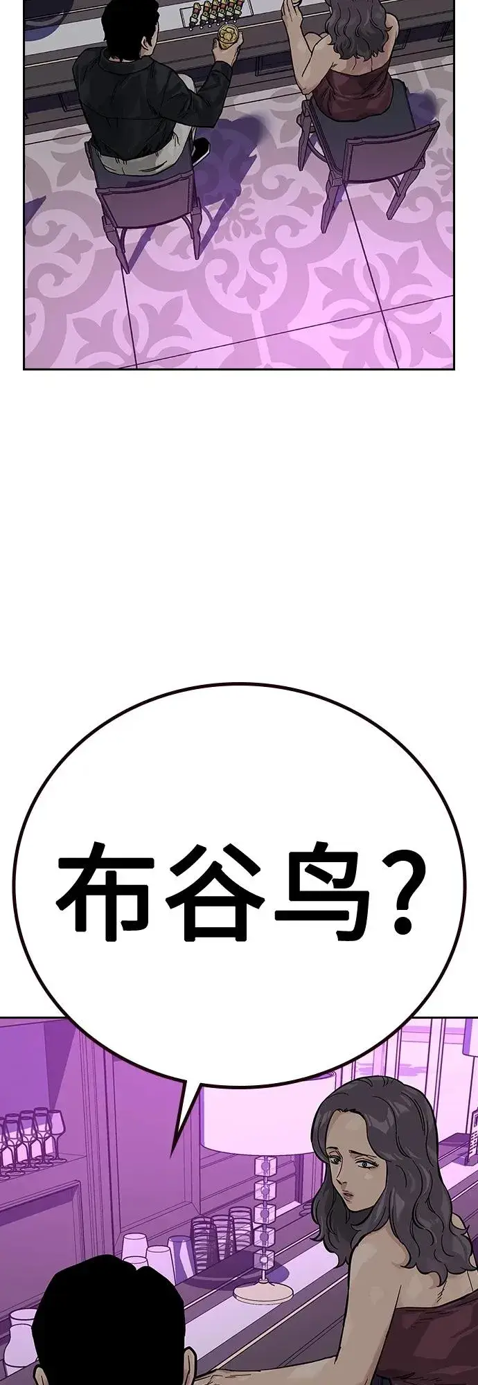 漫画《街头生存手册》[第2季] 第21话第72张图
