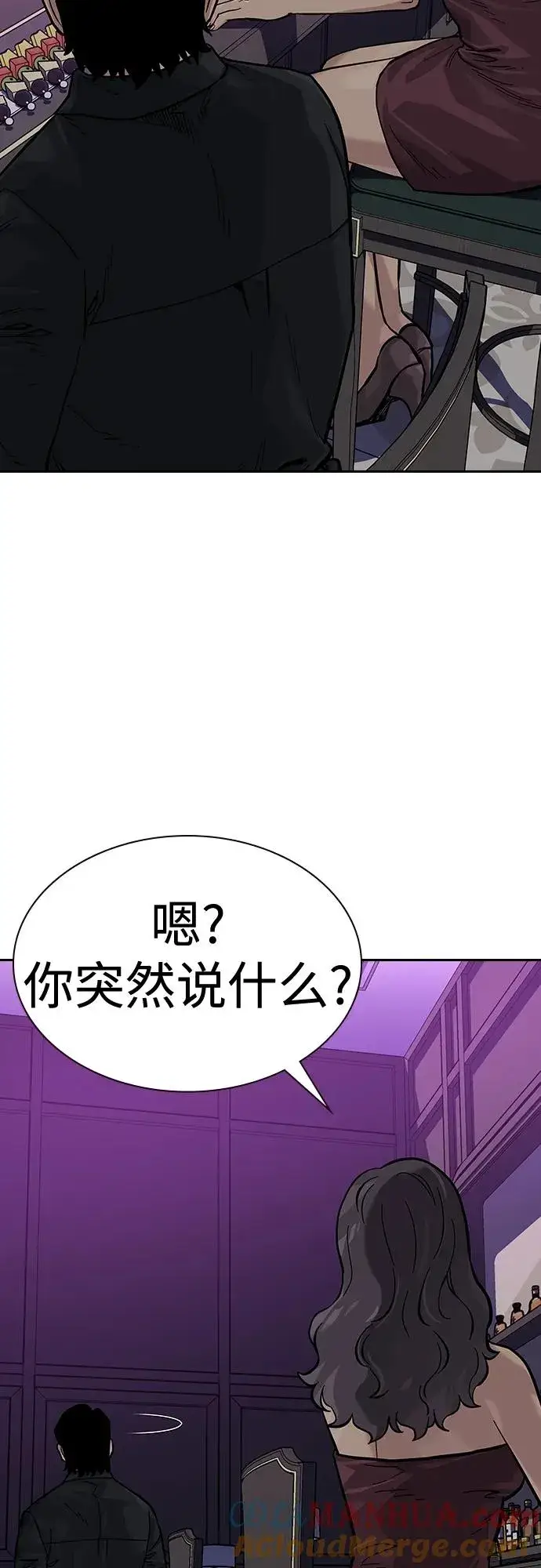 漫画《街头生存手册》[第2季] 第21话第73张图