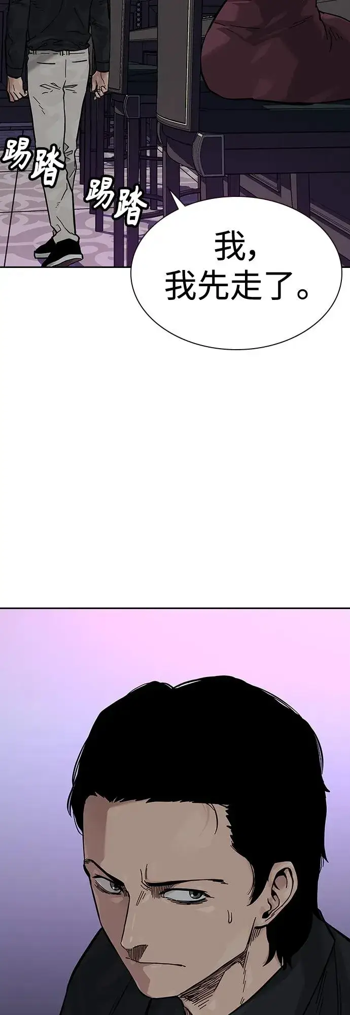 漫画《街头生存手册》[第2季] 第21话第74张图