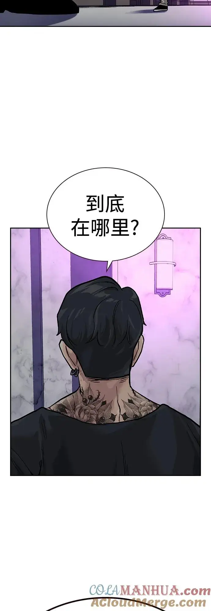 漫画《街头生存手册》[第2季] 第21话第76张图