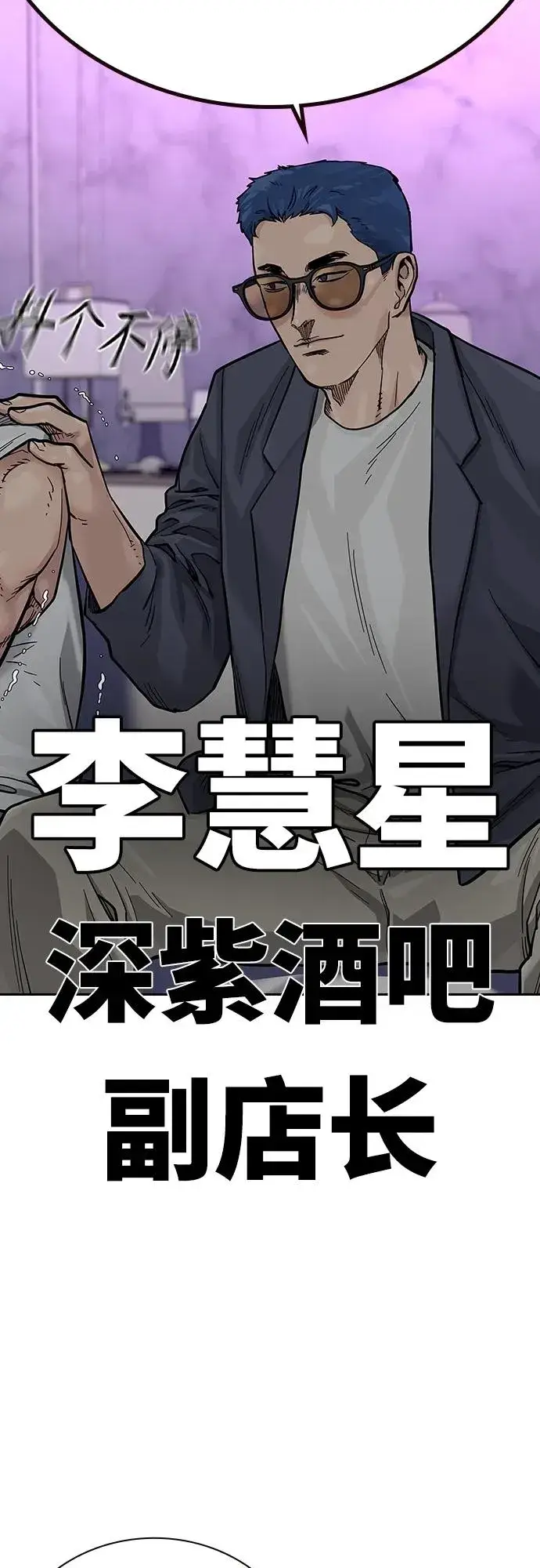 漫画《街头生存手册》[第2季] 第21话第8张图