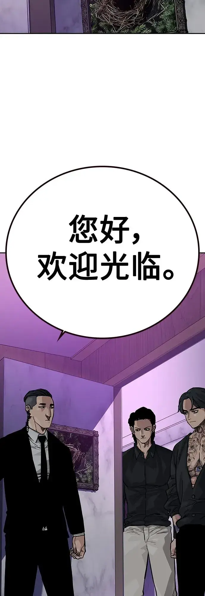 漫画《街头生存手册》[第2季] 第21话第81张图