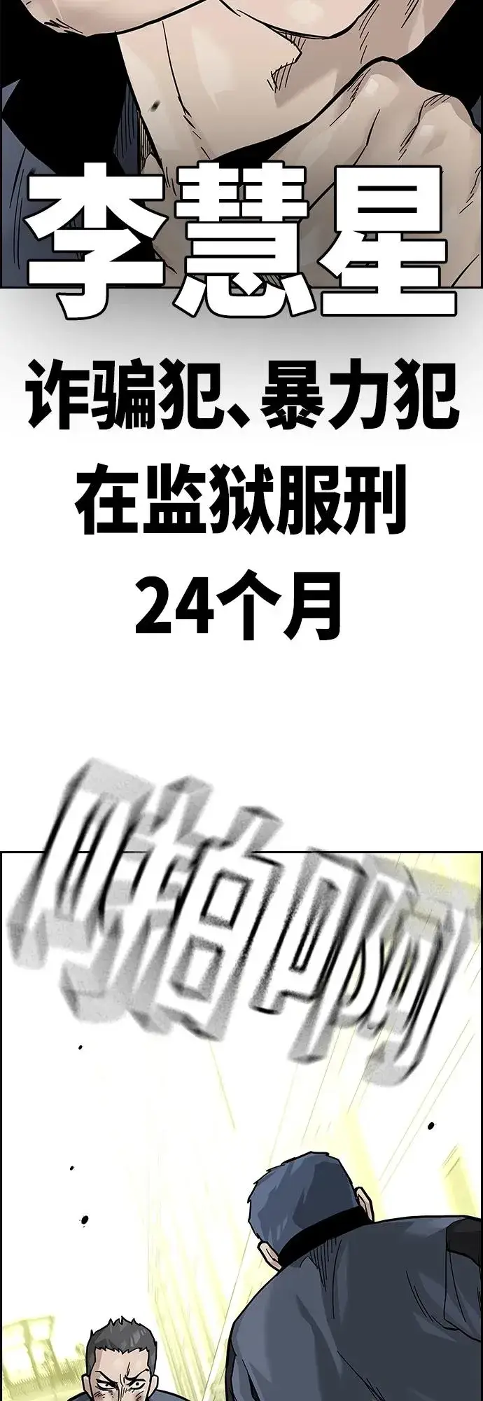 漫画《街头生存手册》[第2季] 第22话第10张图