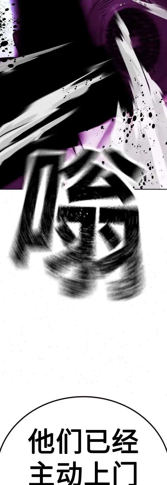 漫画《街头生存手册》[第2季] 第22话第102张图