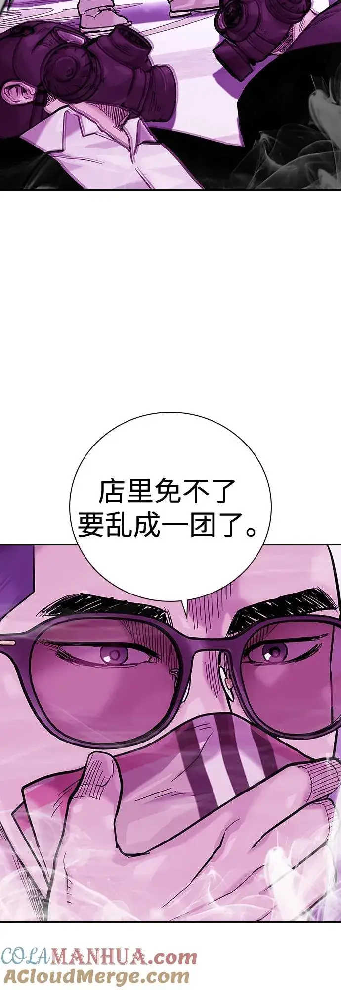 漫画《街头生存手册》[第2季] 第22话第105张图