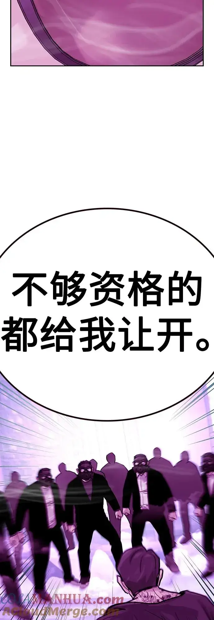 漫画《街头生存手册》[第2季] 第22话第109张图