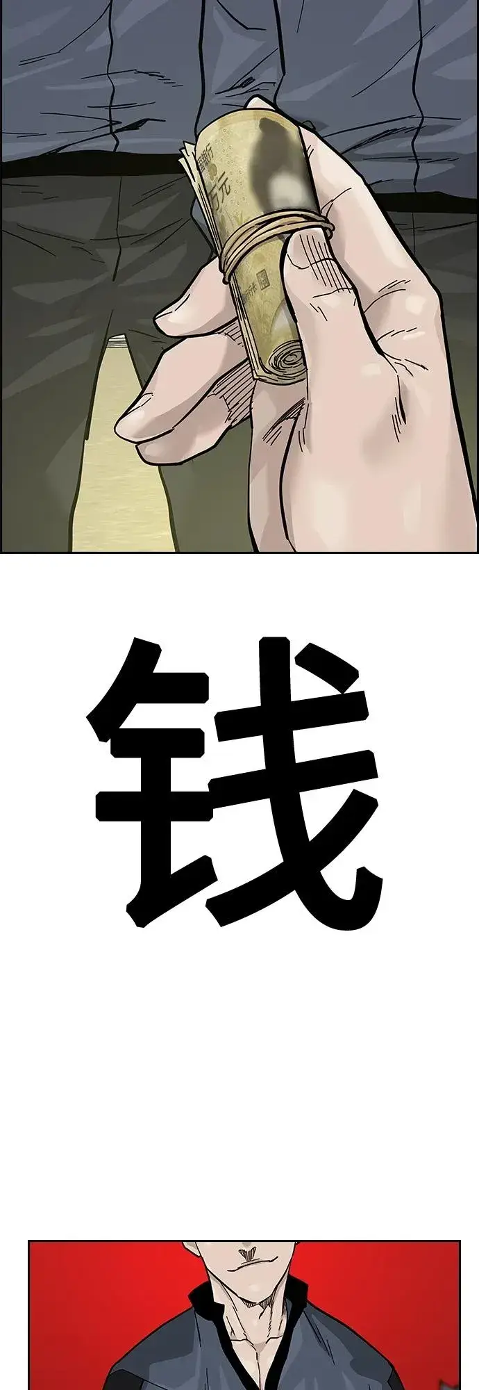 漫画《街头生存手册》[第2季] 第22话第14张图