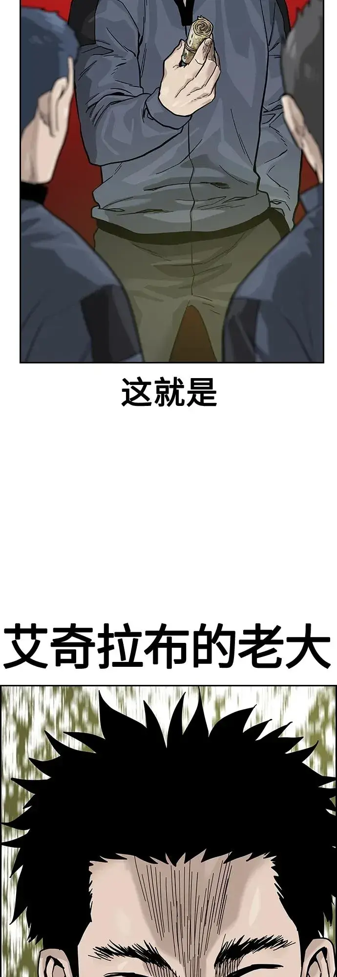 漫画《街头生存手册》[第2季] 第22话第15张图