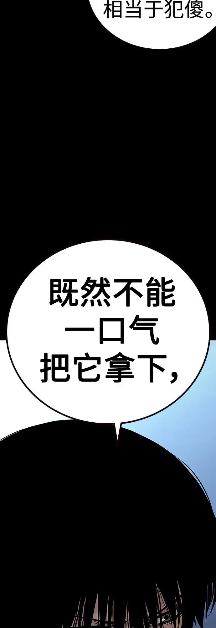 漫画《街头生存手册》[第2季] 第22话第19张图