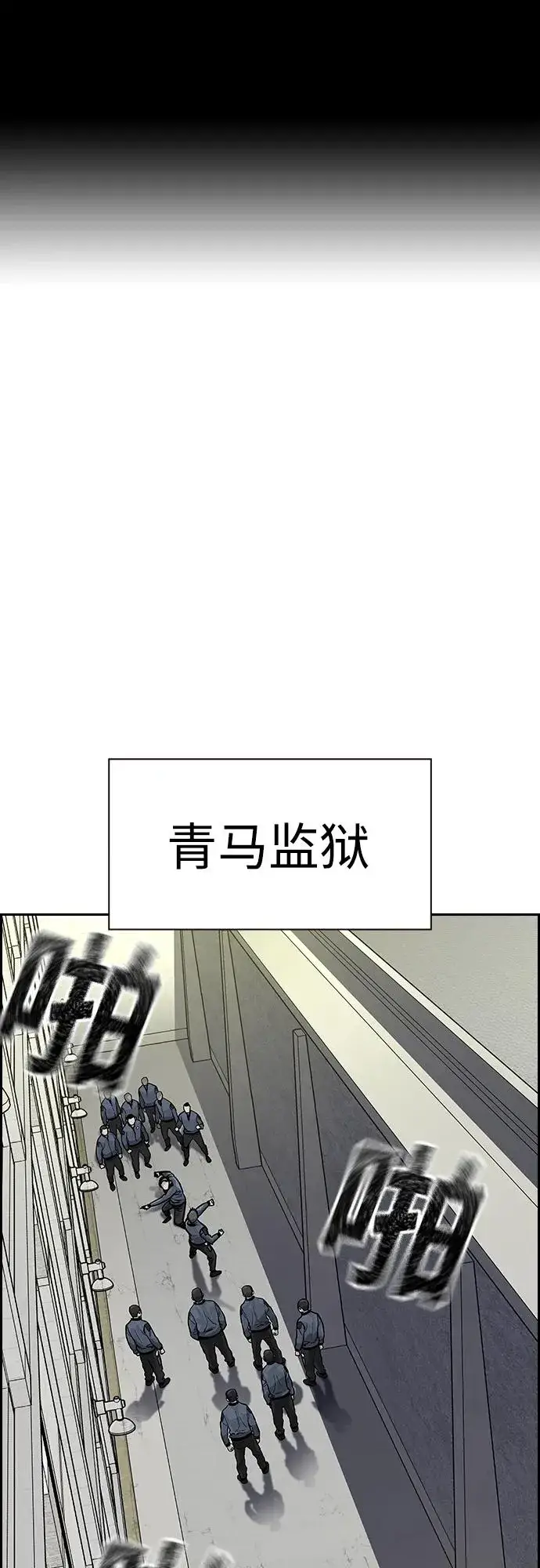 漫画《街头生存手册》[第2季] 第22话第2张图