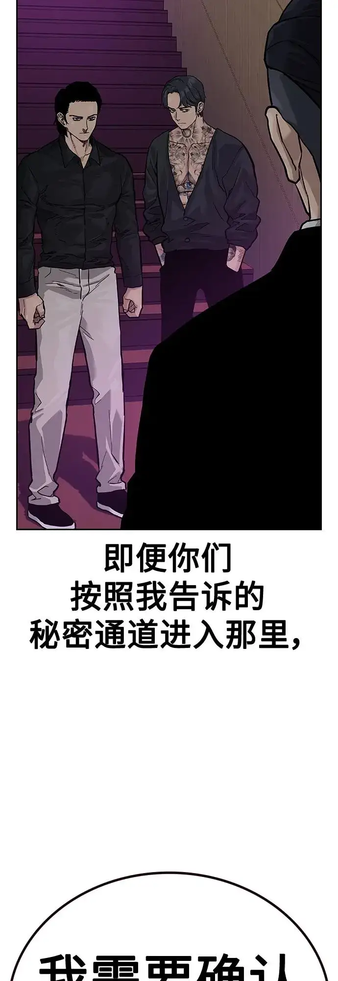 漫画《街头生存手册》[第2季] 第22话第24张图