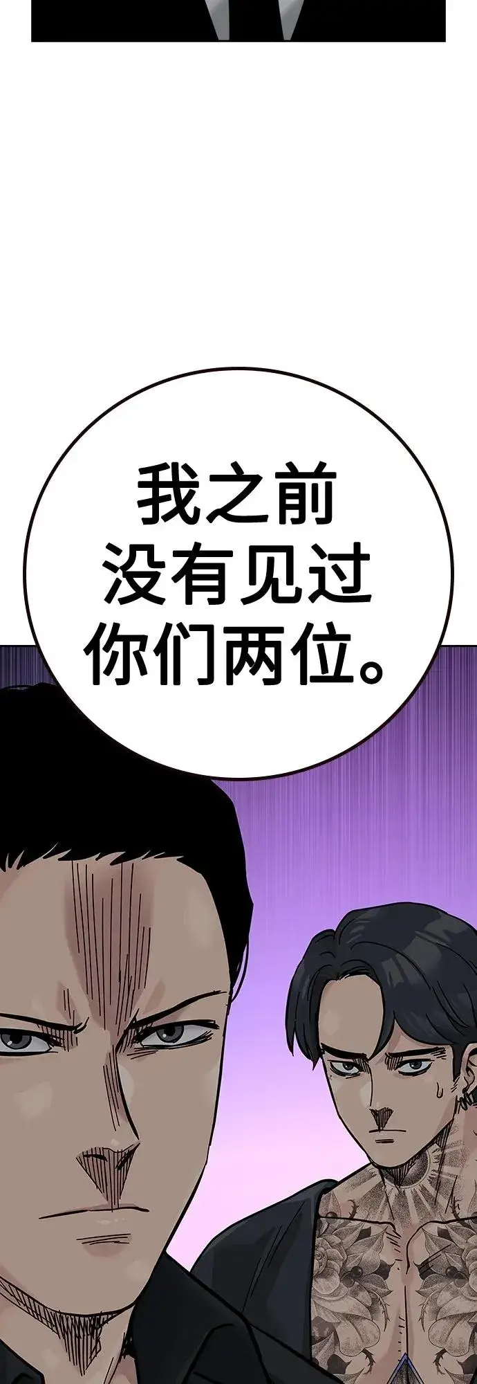 漫画《街头生存手册》[第2季] 第22话第27张图