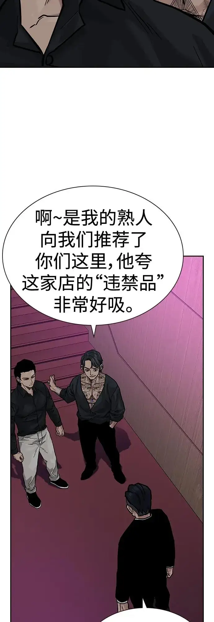 漫画《街头生存手册》[第2季] 第22话第28张图