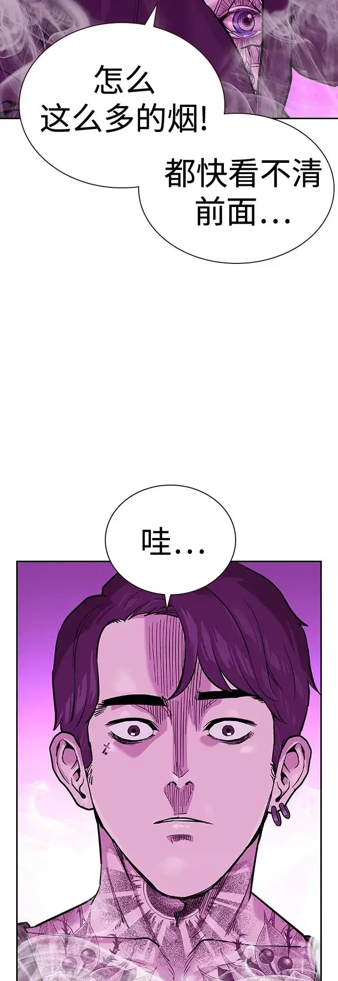 漫画《街头生存手册》[第2季] 第22话第44张图