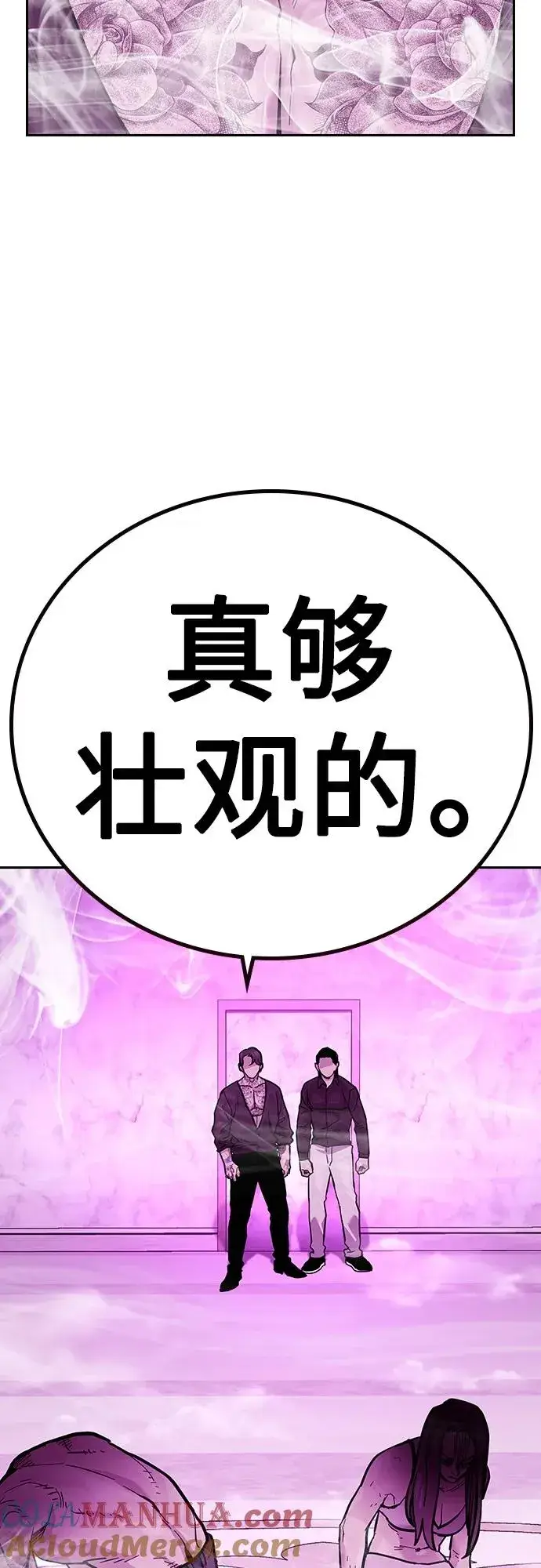 漫画《街头生存手册》[第2季] 第22话第45张图