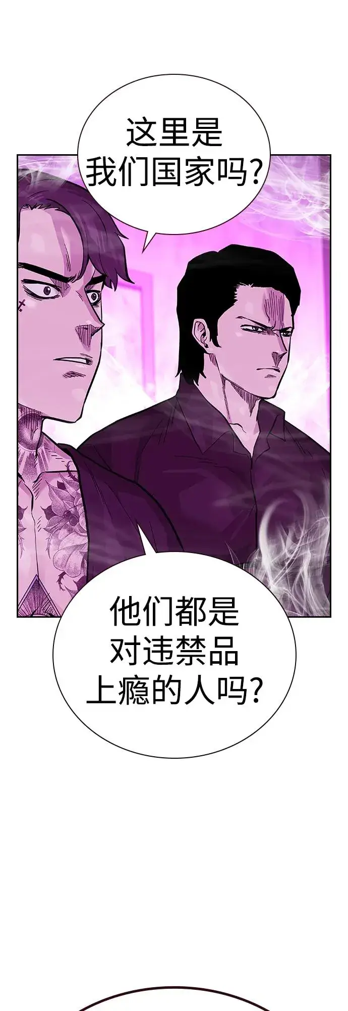 漫画《街头生存手册》[第2季] 第22话第47张图