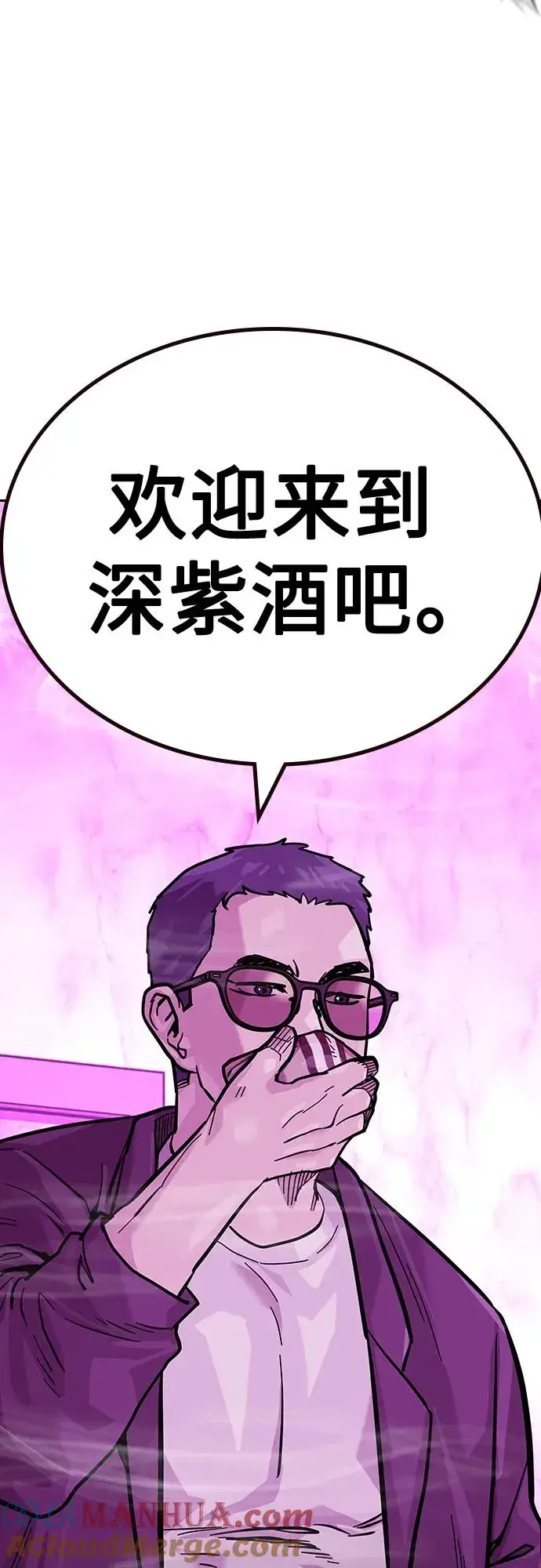 漫画《街头生存手册》[第2季] 第22话第49张图