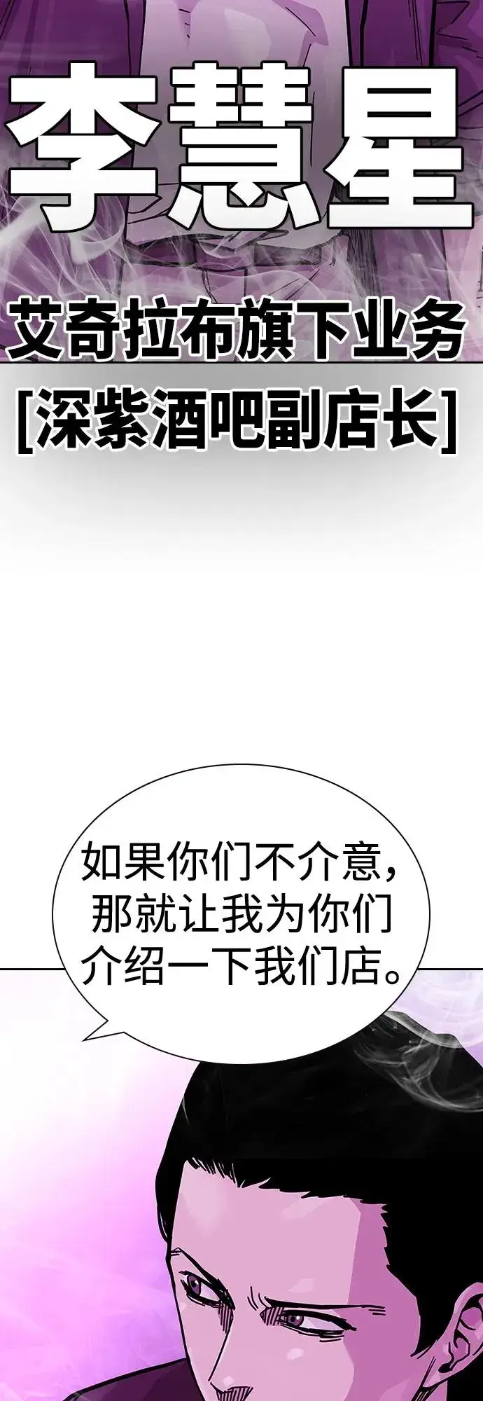 漫画《街头生存手册》[第2季] 第22话第50张图