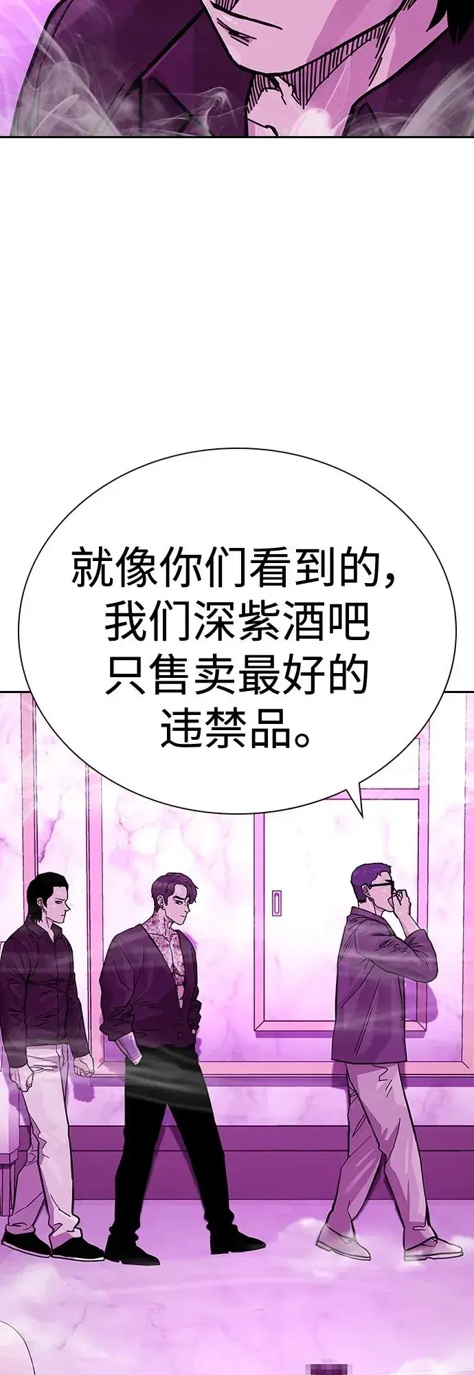 漫画《街头生存手册》[第2季] 第22话第51张图