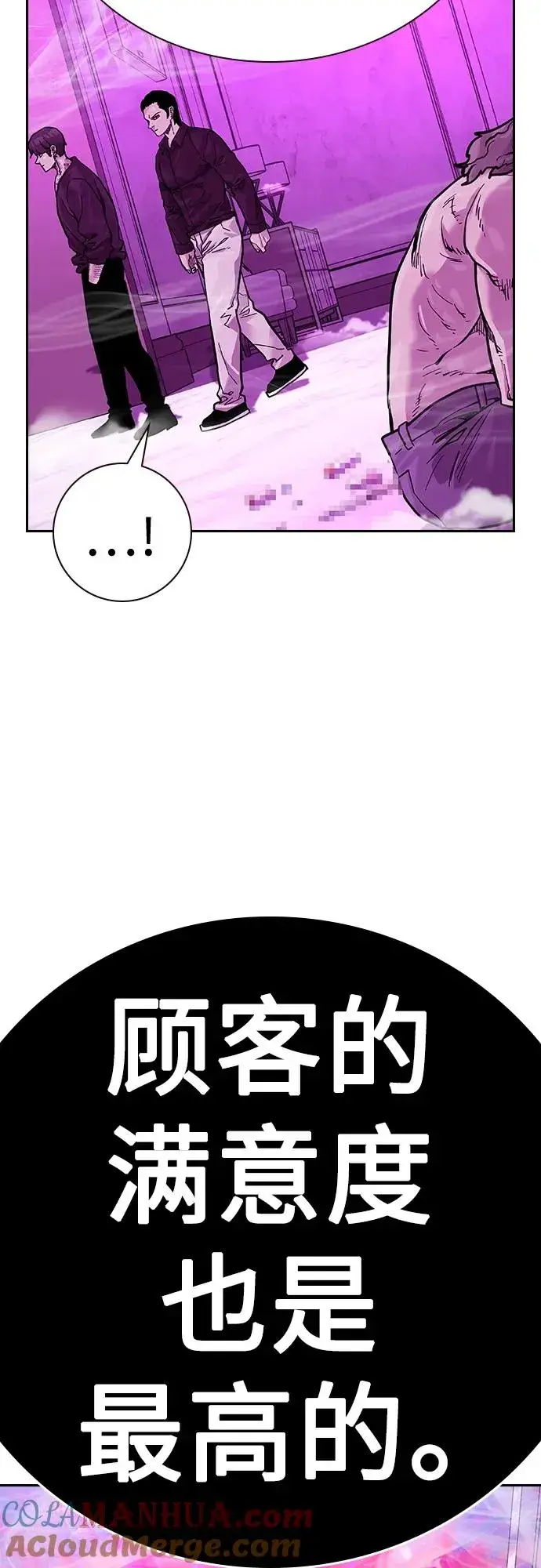 漫画《街头生存手册》[第2季] 第22话第53张图