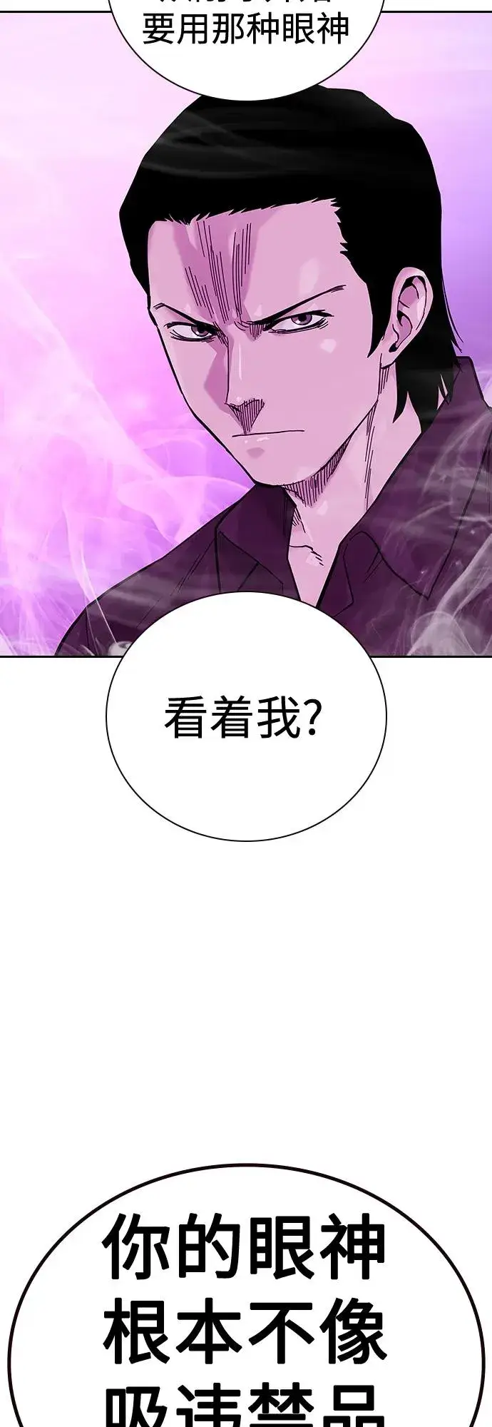 漫画《街头生存手册》[第2季] 第22话第67张图