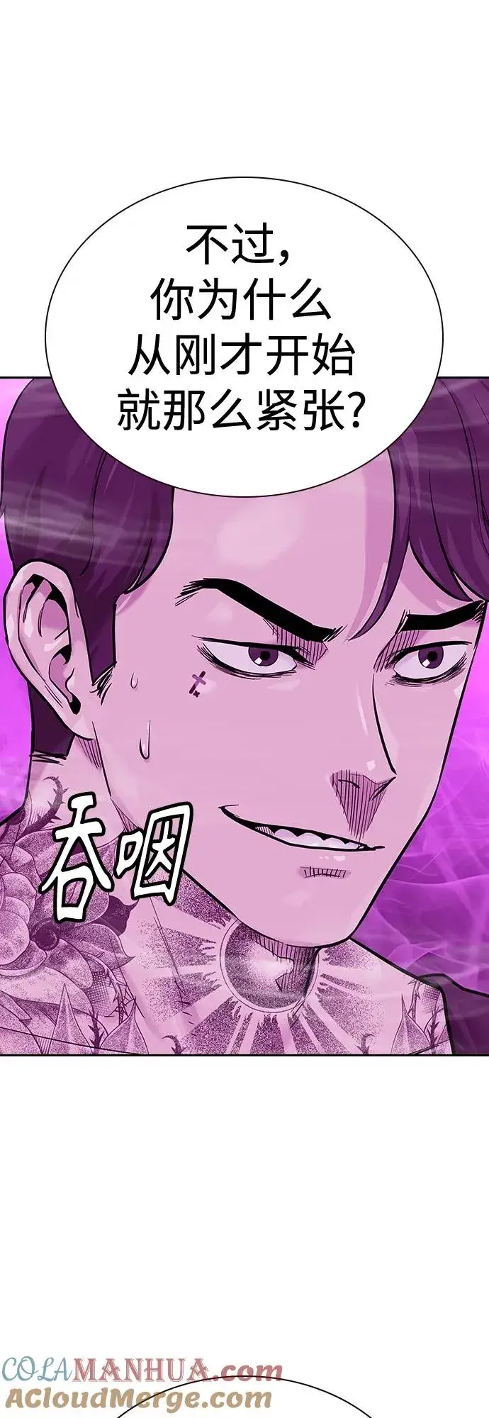 漫画《街头生存手册》[第2季] 第22话第73张图
