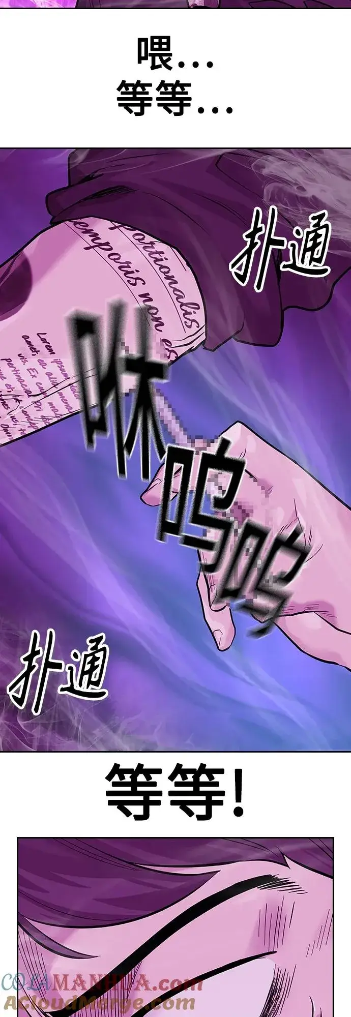 漫画《街头生存手册》[第2季] 第22话第77张图