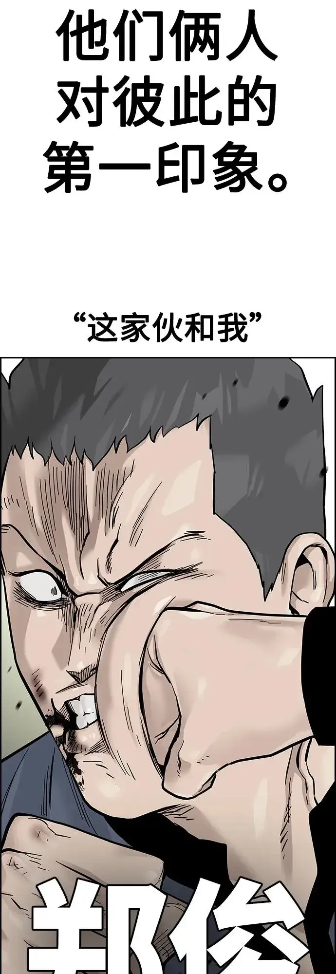 漫画《街头生存手册》[第2季] 第22话第8张图
