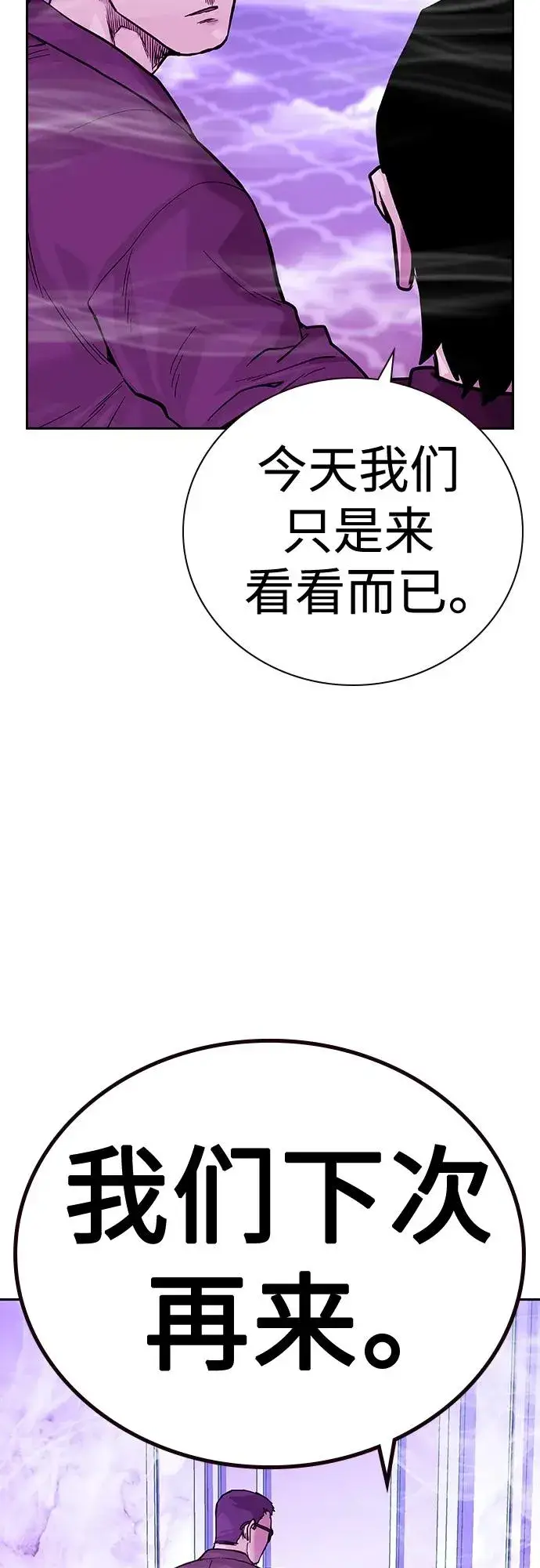 漫画《街头生存手册》[第2季] 第22话第80张图