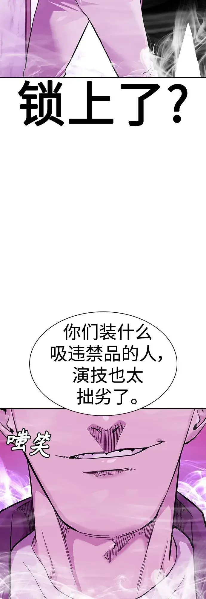 漫画《街头生存手册》[第2季] 第22话第84张图