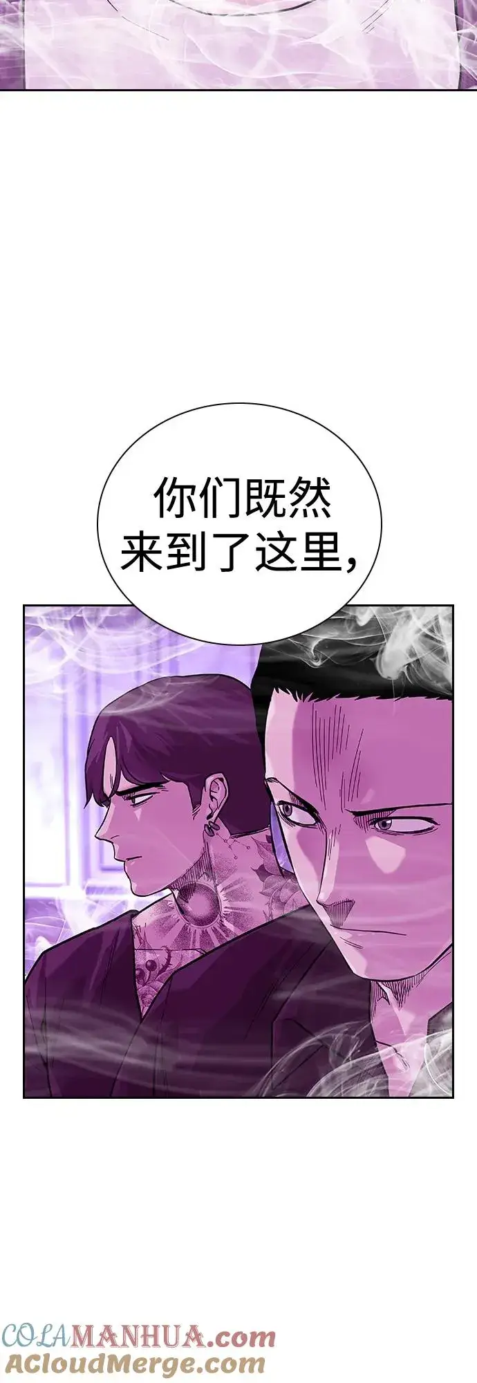 漫画《街头生存手册》[第2季] 第22话第85张图