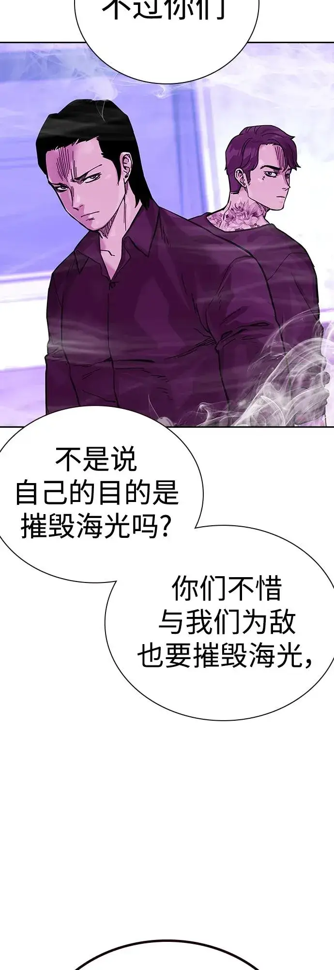 漫画《街头生存手册》[第2季] 第22话第91张图
