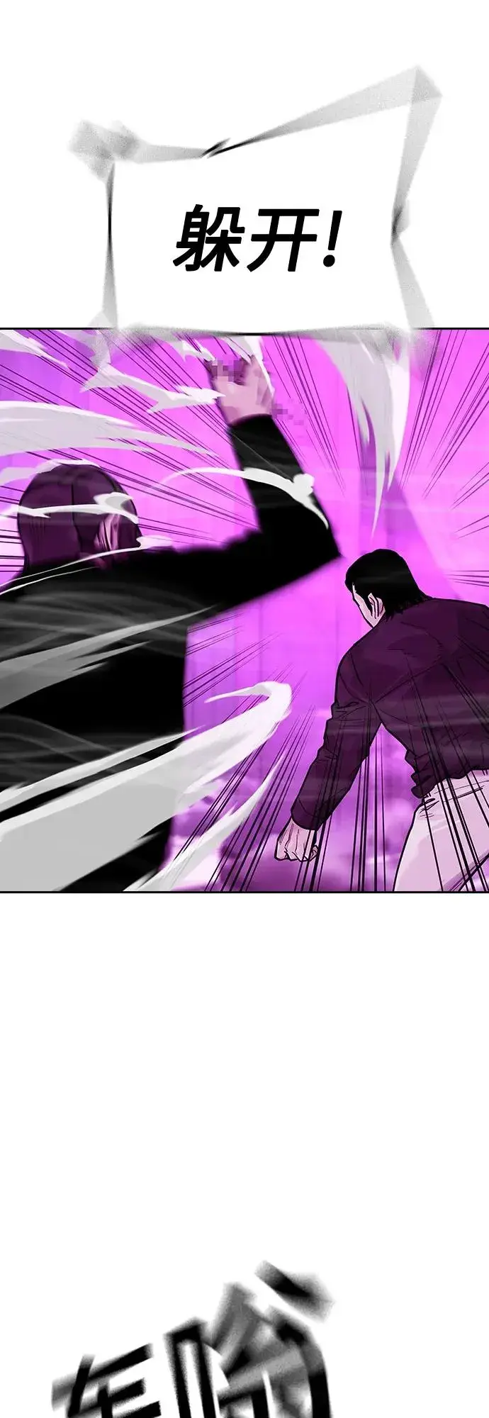 漫画《街头生存手册》[第2季] 第23话第14张图