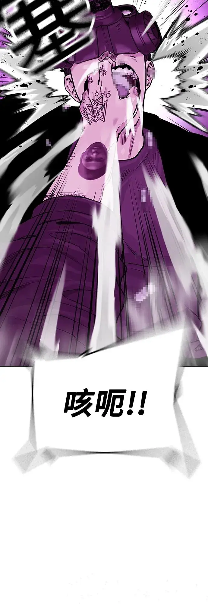 漫画《街头生存手册》[第2季] 第23话第23张图