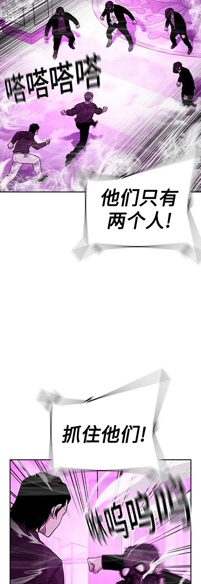 漫画《街头生存手册》[第2季] 第23话第3张图