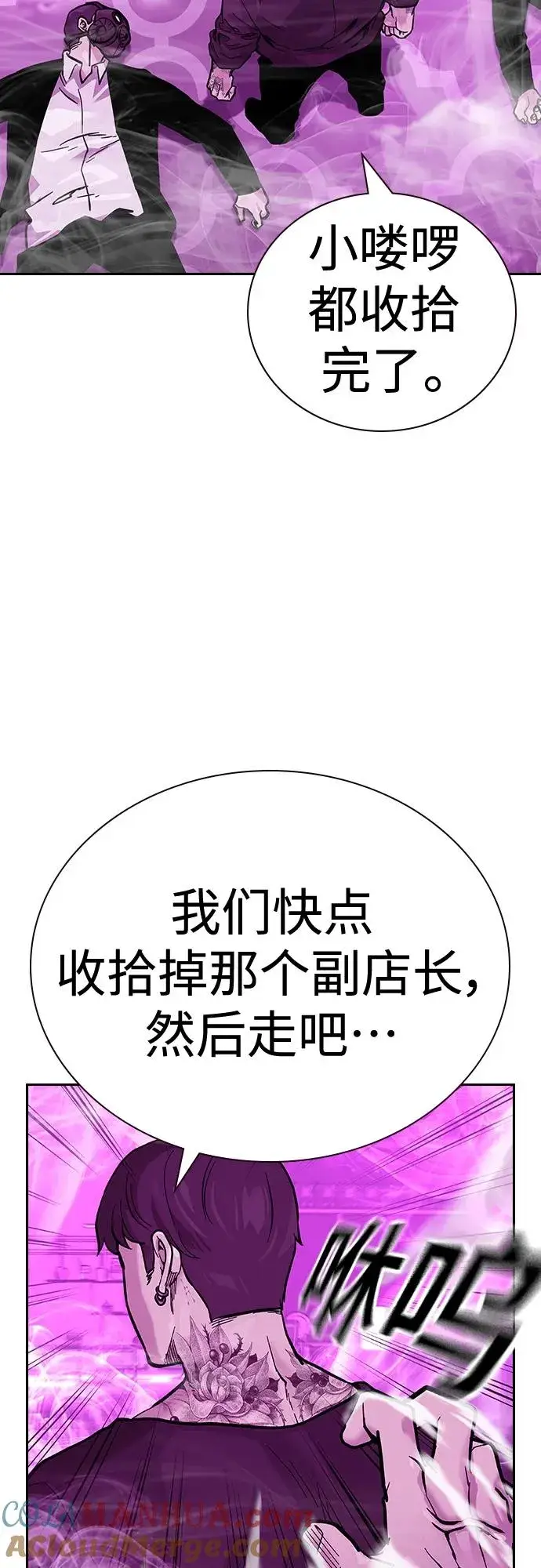 漫画《街头生存手册》[第2季] 第23话第31张图