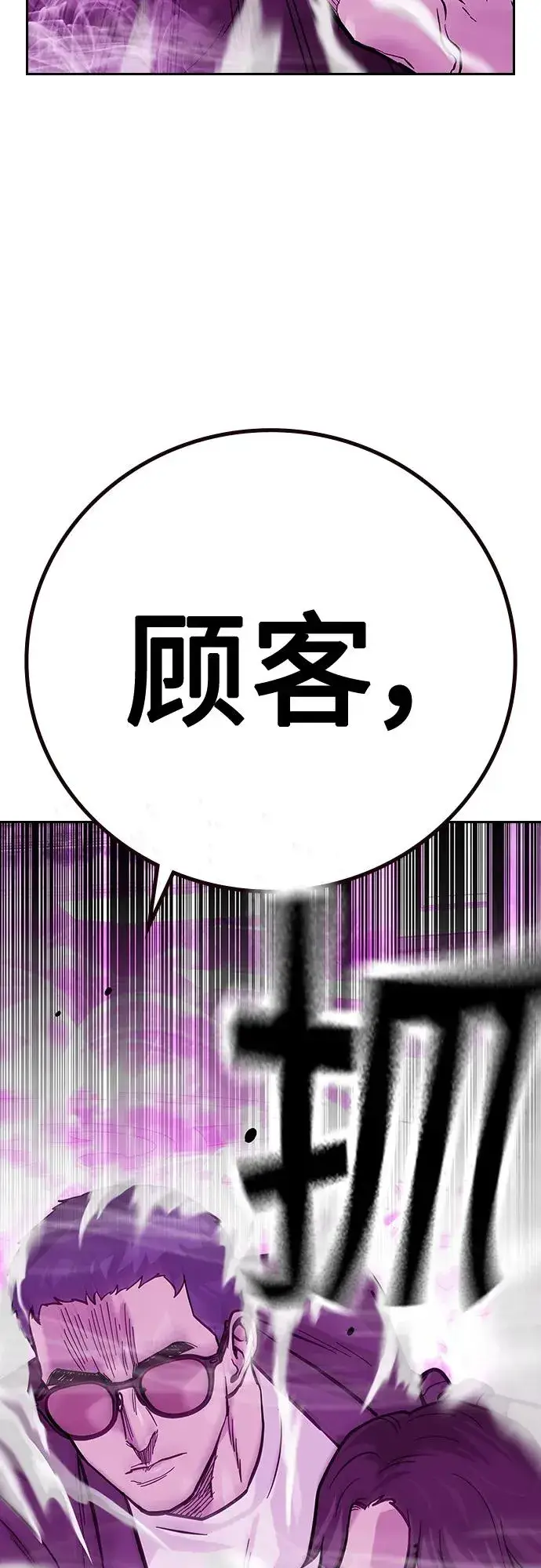 漫画《街头生存手册》[第2季] 第23话第32张图