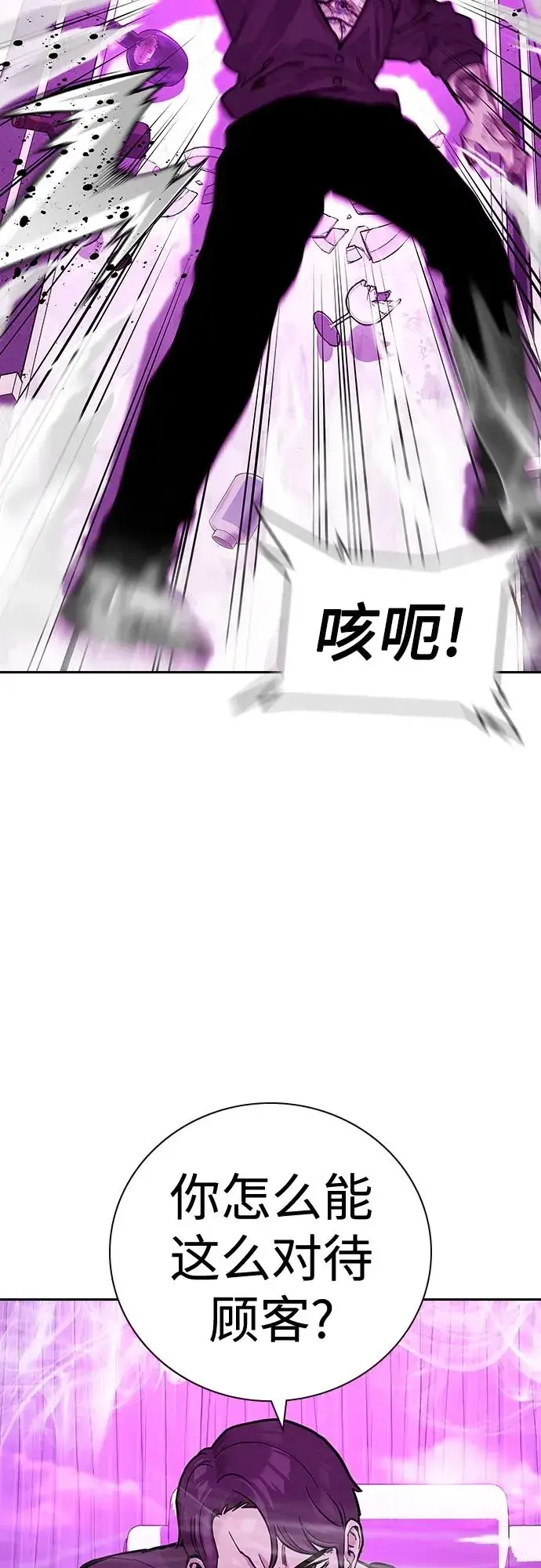 漫画《街头生存手册》[第2季] 第23话第36张图