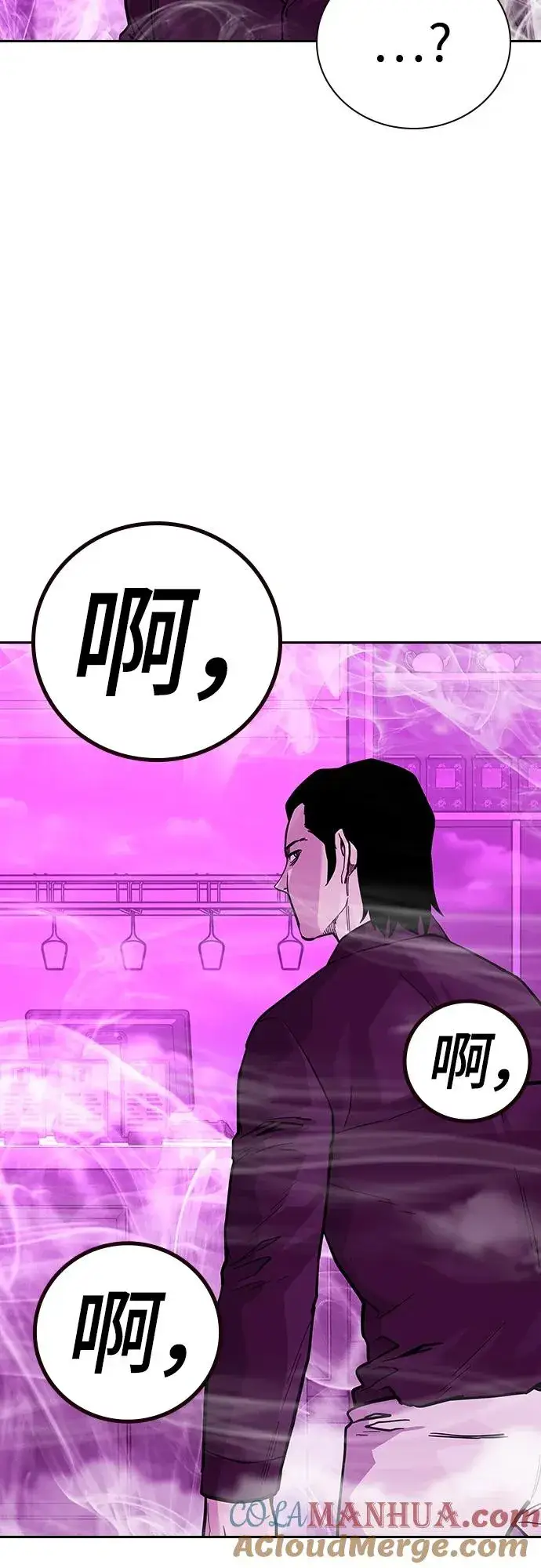 漫画《街头生存手册》[第2季] 第23话第40张图
