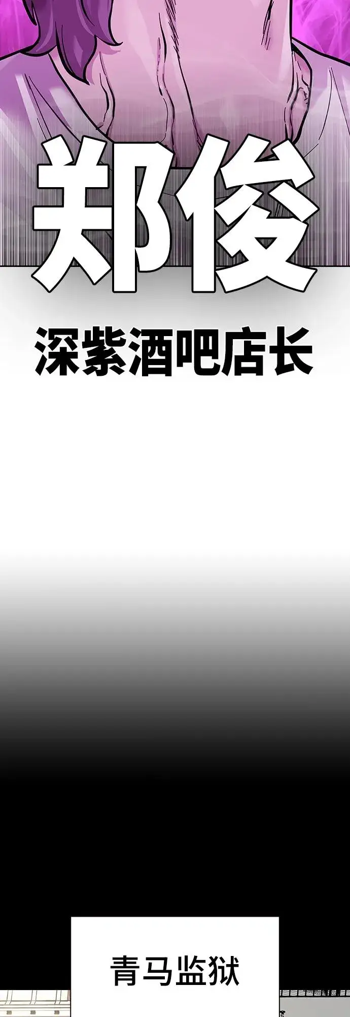 漫画《街头生存手册》[第2季] 第23话第44张图