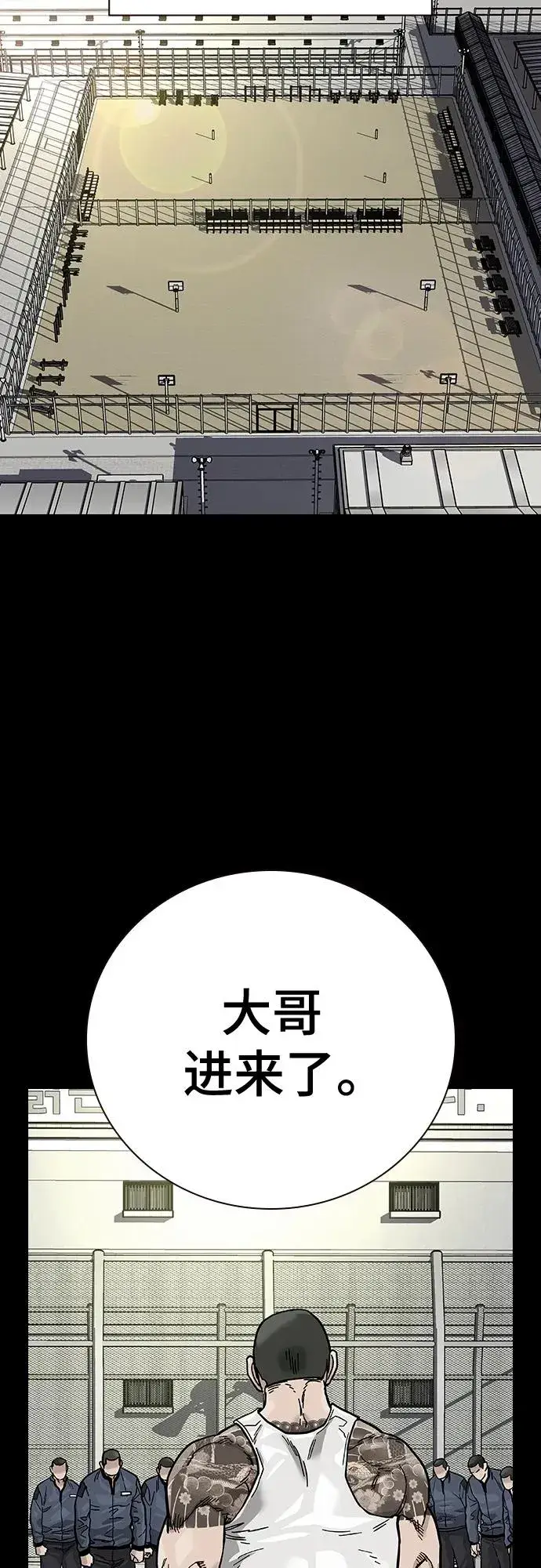 漫画《街头生存手册》[第2季] 第23话第45张图