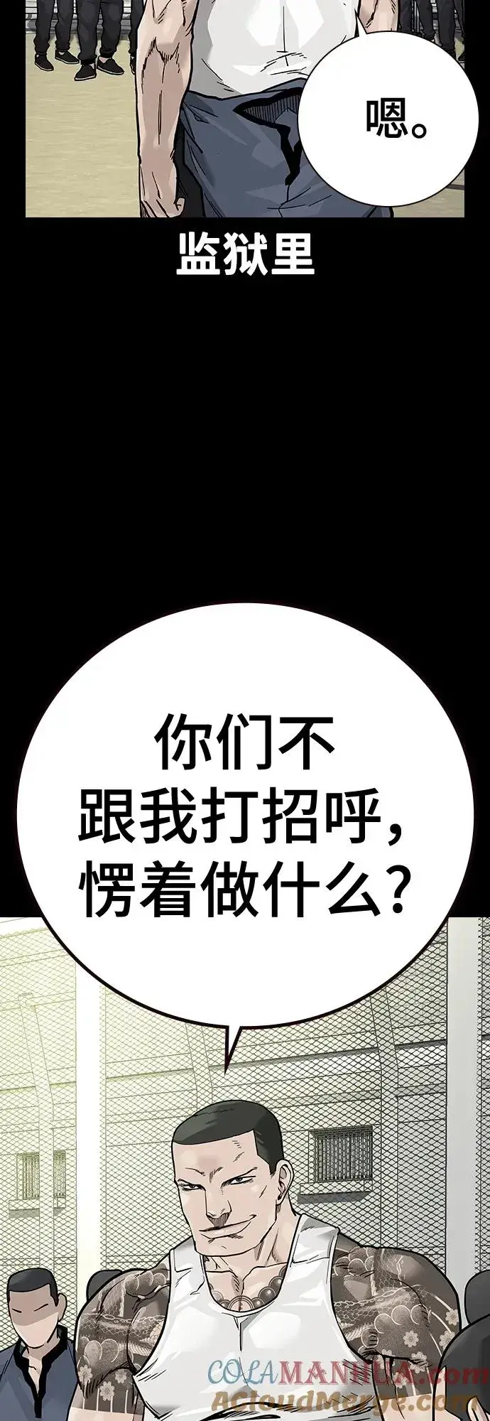 漫画《街头生存手册》[第2季] 第23话第46张图