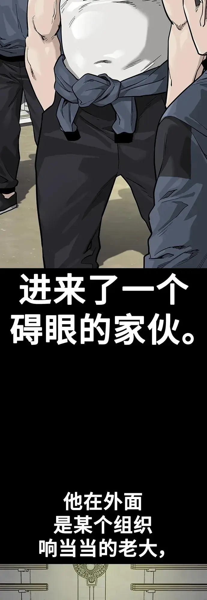 漫画《街头生存手册》[第2季] 第23话第47张图